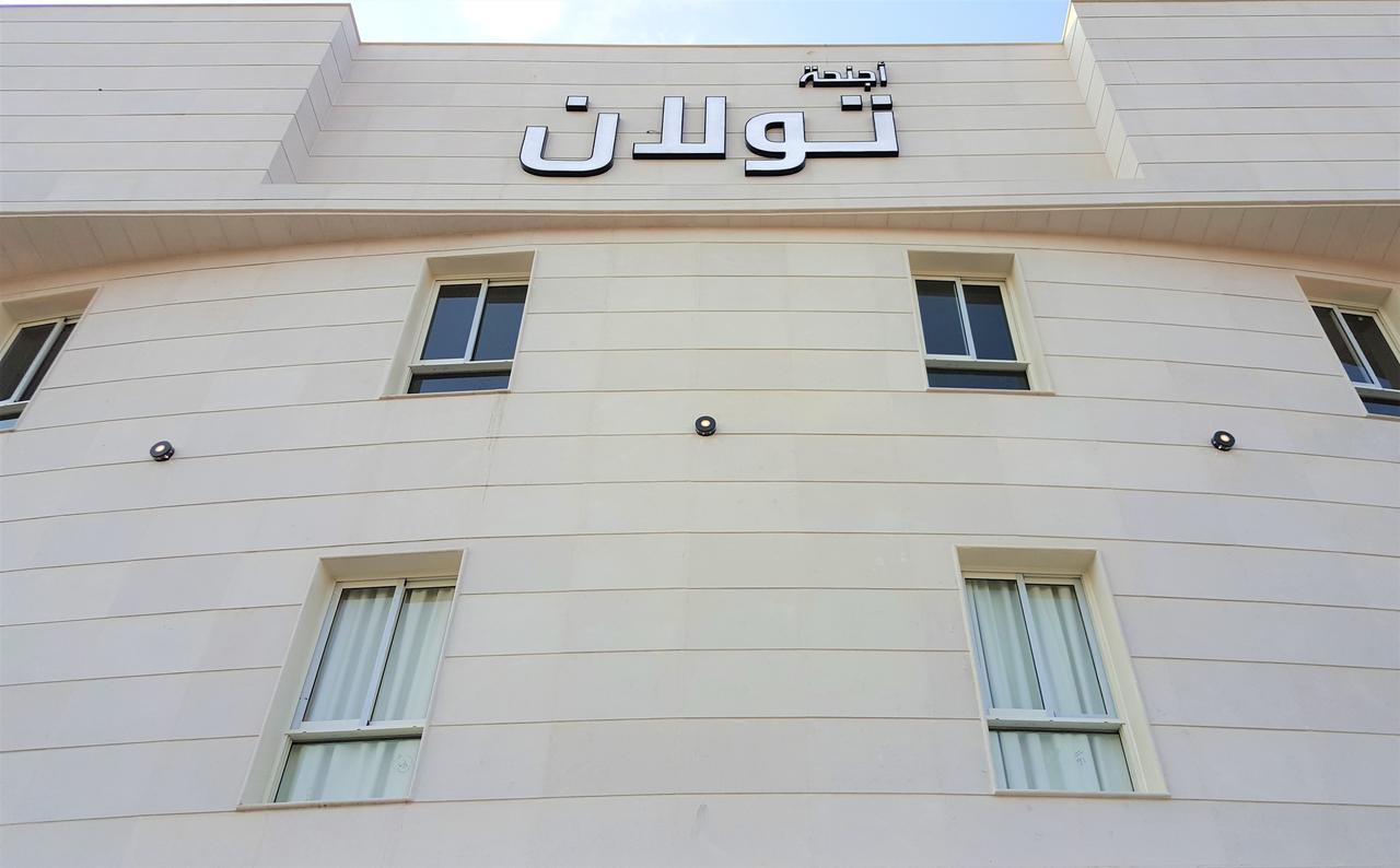 Aparthotel Towlan Al Rawdah à Riyad Extérieur photo